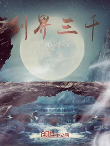 Sword World Three Thousand