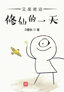 Another Day of Being Forced to Practice Immortality