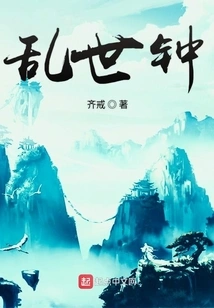 The Bell of Troubled Times