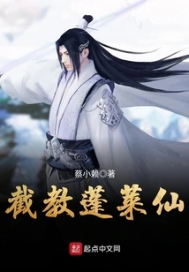 Jie Jiao Penglaixian