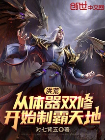 Prehistoric: Dominate the World from the Dual Cultivation of Body and Weapon