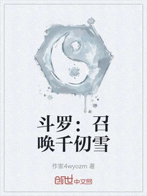 Douluo: Summon Qian Renxue