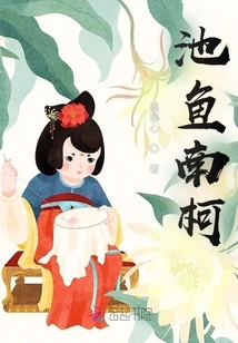 Pretty Little Fish, Be Pampered by Your Wolf Demon Husband!