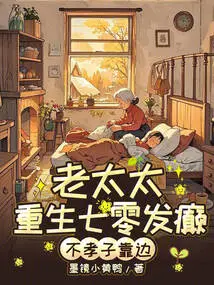 The Old Lady in Her 70s Went Crazy! the Whole Family of the Unfilial Son Begs to Be Spared