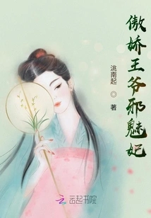 The Arrogant Prince and the Evil Concubine