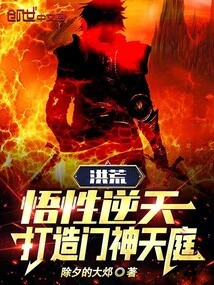 Prehistoric: His Understanding Goes Against the Will of Heaven, and He Builds the Heavenly Palace of the Door God!