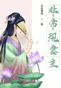 As a Demon Subduing Master, Her Target is a Demon