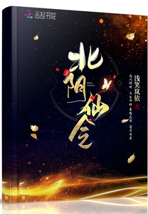 Beiyin Immortal Order