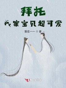 Please, My Baby is so Cute