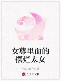 The Slutty Maid in the Heroine