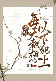 Rebels Want to Do the Following Every Day