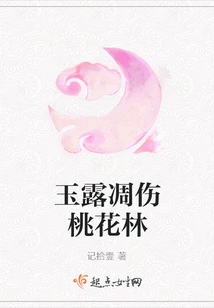 Jade Dew Withers the Peach Blossom Forest