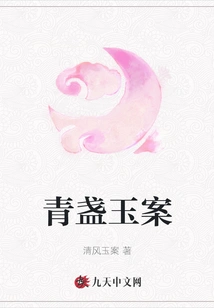 Green Lamp Jade Case