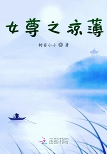 The Coolness of the Female Queen