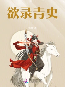 Want to Record the History of History