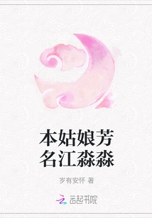 My Name is Jiang Miaomiao