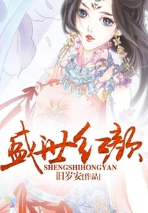 Beauty in the Prosperous Age