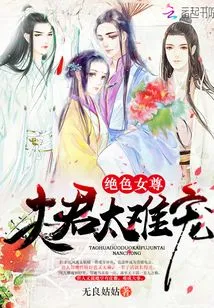 Stunning Female Queen: Husband is Too Difficult to Spoil