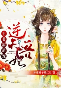 The Beast Concubine Against Heaven: the Prince's Overbearing Favorite