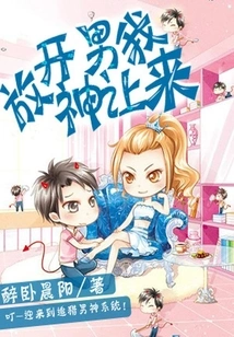 Let Go of the Male God and Let Me Come