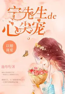 Marriage for Love: Mr. Ning's Favorite