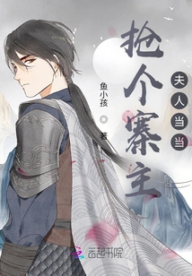 Grab the Wife of the Village Owner Dangdang