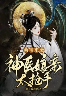 Adorable Babies Are Coming: the Miracle Doctor is so Popular