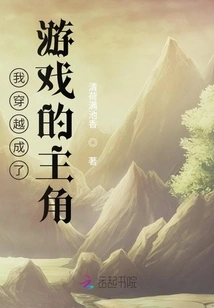 I Traveled Through Time and Became the Protagonist of the Game