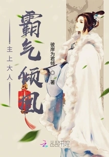 The Lord is so Domineering