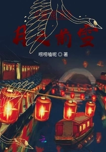 Through the Looking Glass, Moon Before Snow