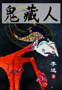 Ghost Hidden Man (published as "hunting")