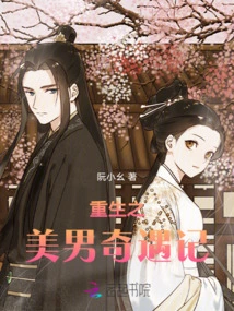 Rebirth: the Adventures of a Beautiful Man