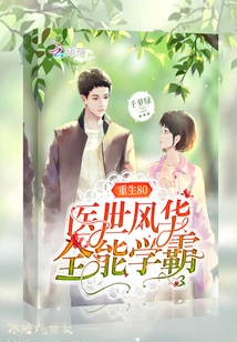 Rebirth of the 80-year-old Medical World, the All-round Academic Master