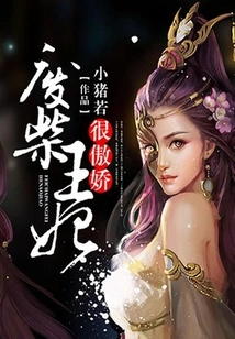 The Good-for-nothing Princess is Very Arrogant