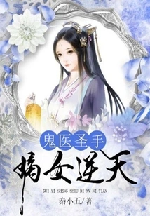 Ghost Doctor: the Daughter Defies Heaven