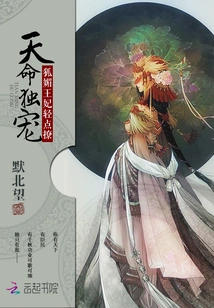 Destiny's Only Favorite: the Charming Princess, Please Tease Her Gently