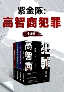 Zijin Chen: High Iq Crime (full Collection)
