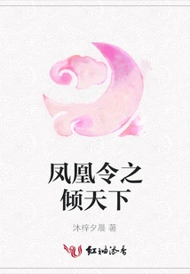 The Order of the Phoenix Conquers the World