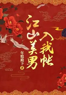 Beautiful Men from All over the World Come into My Account