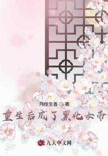 After Rebirth, She Became the Black Empress