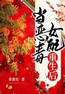 When the Evil Heroine is Reborn