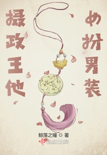 The Regent is Also Sentimental