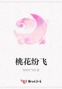 Peach Blossoms Flying