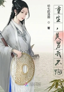 Rebirth, Beautiful Man, I Won't Run Away