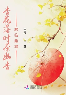 The Fragrance of Tea When the Apricot Blossoms Fall: Junlin Jiujiu