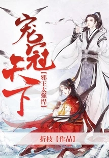 Favored All over the World: the Evil King is Too Powerful