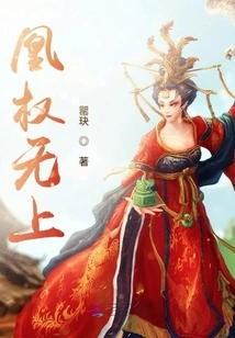 Phoenix's Power is Supreme