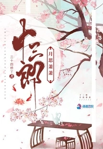 Thirteenth Lang is Thinking About the Moon