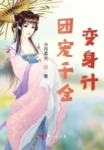 Transformation Plan for the Group's Favorite Daughter