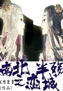 Love between North and South, Half a City of Sorrow